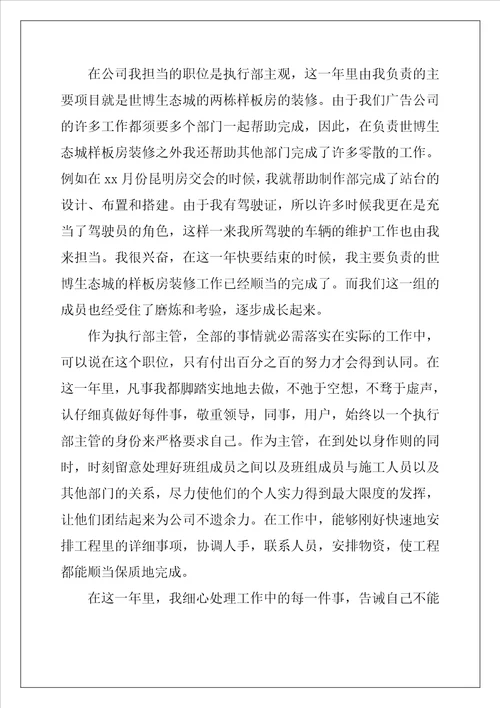 客服部年终总结