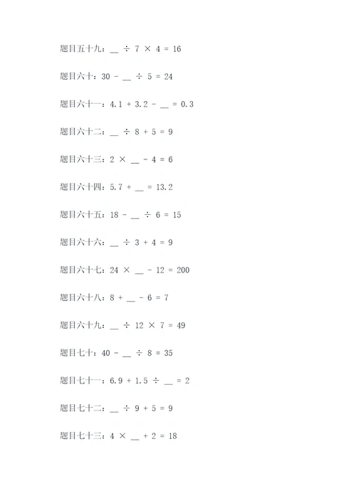 数学b卷五个填空题