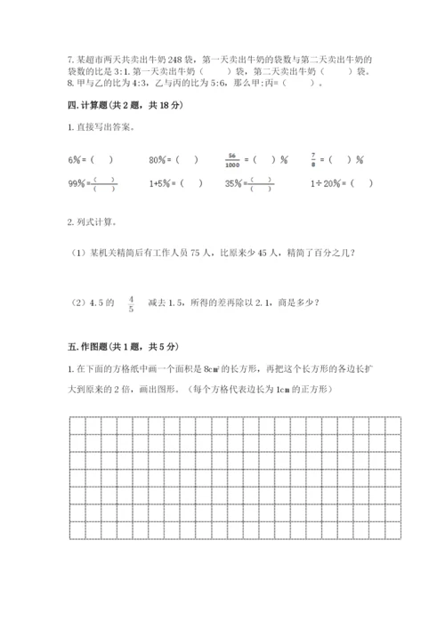灌云县六年级下册数学期末测试卷（预热题）.docx