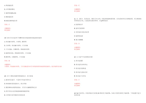 浙江省杭州市下沙医院招聘一考试题库历年考题摘选答案详解
