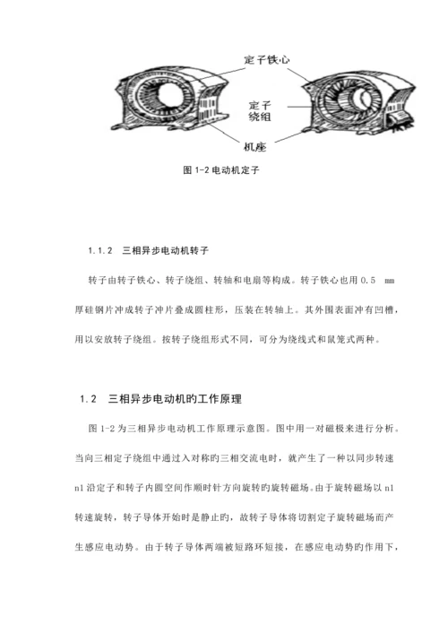 河南工业职业重点技术学院优秀毕业设计.docx