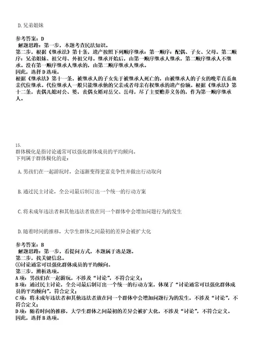 锡林郭勒盟2022年事业单位公开招聘工作人员笔试暂停举行考试押密卷含答案解析0