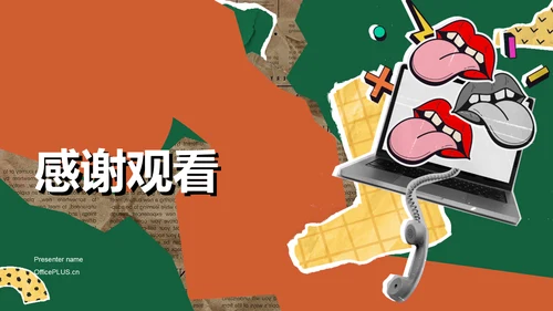 绿色复古搞怪风大学生班委竞选PPT模板