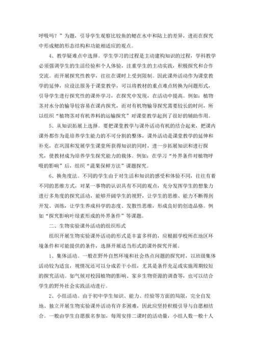 课外活动总结(15篇).docx