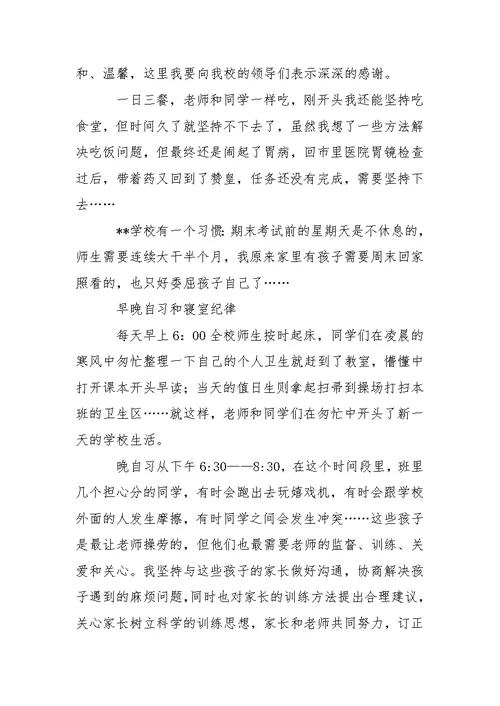 关于老师年终工作总结三篇