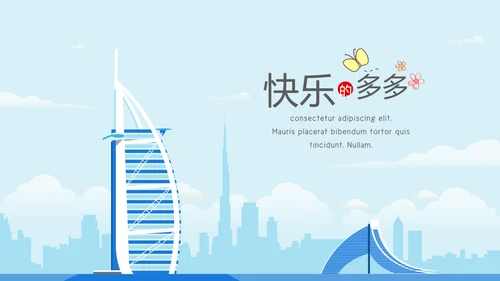 迪拜旅游电子相册动态PPT
