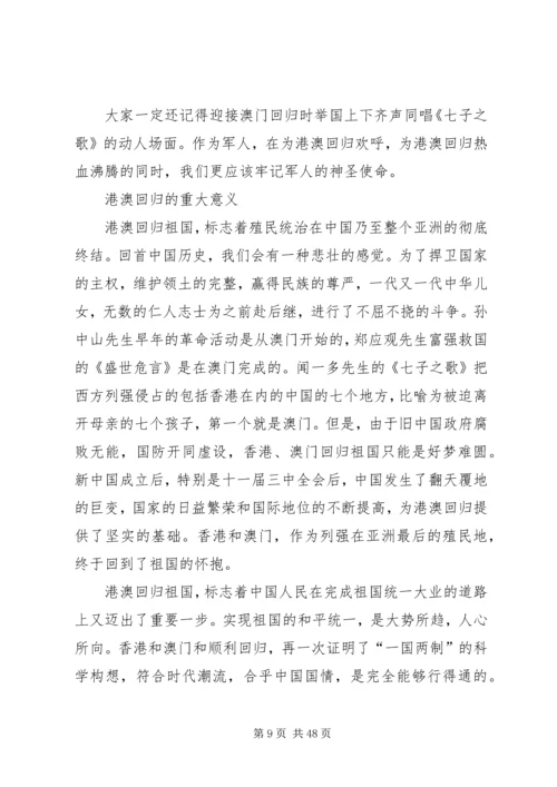 从审议军人保险法看军人保险制度的发展.docx