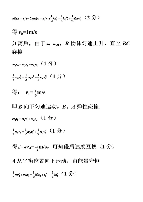 河北省石家庄市2018届高中毕业班模拟考试二理科综合试题答案