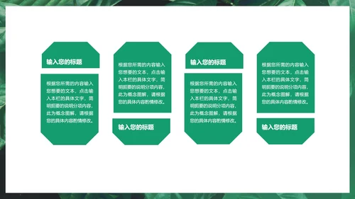 小清新商务汇报PPT模板
