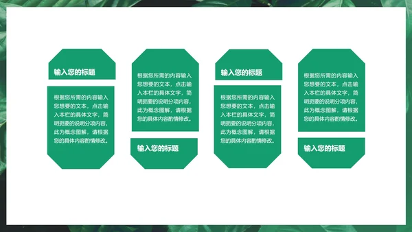 小清新商务汇报PPT模板