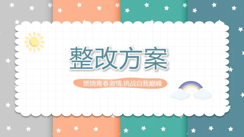精美卡通可爱拼色风格母婴婴儿护理动态PPT