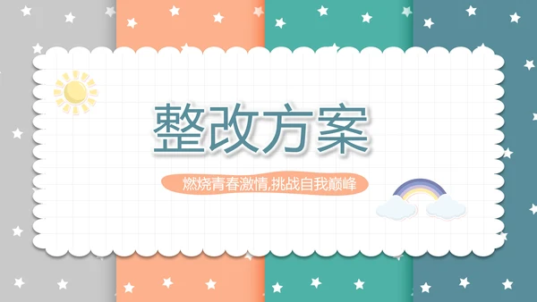 精美卡通可爱拼色风格母婴婴儿护理动态PPT