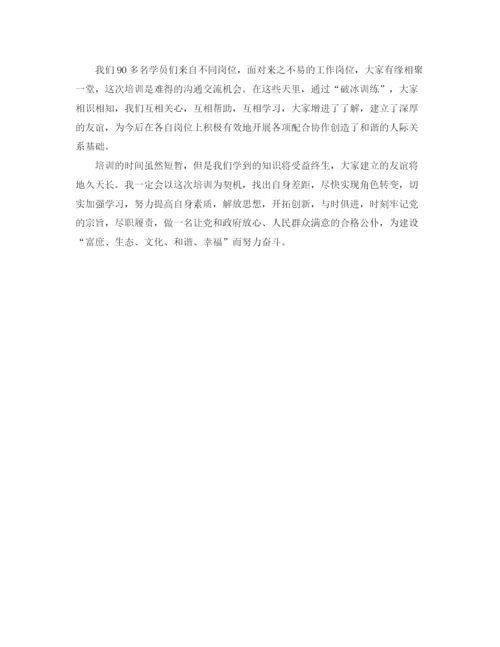 精编之公务员个人初任培训总结范文.docx