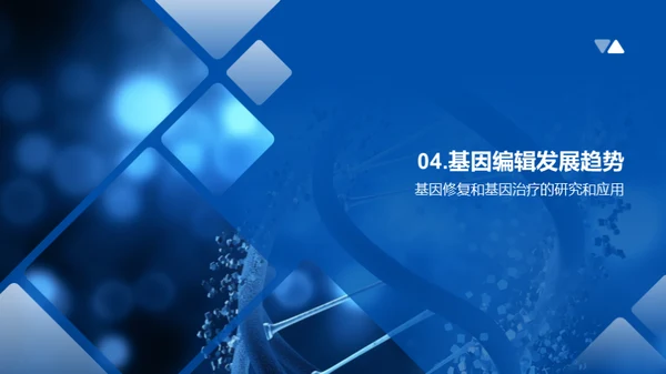 商务风生物医疗教学课件PPT模板