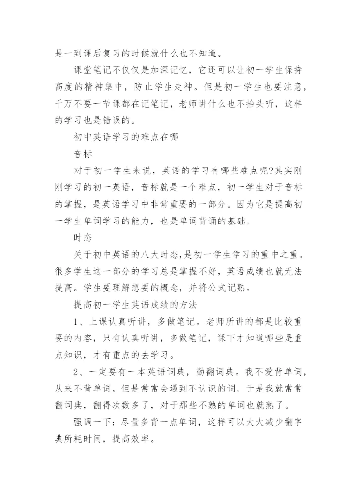 七年级上册英语书电子版(人教版)可下载.docx