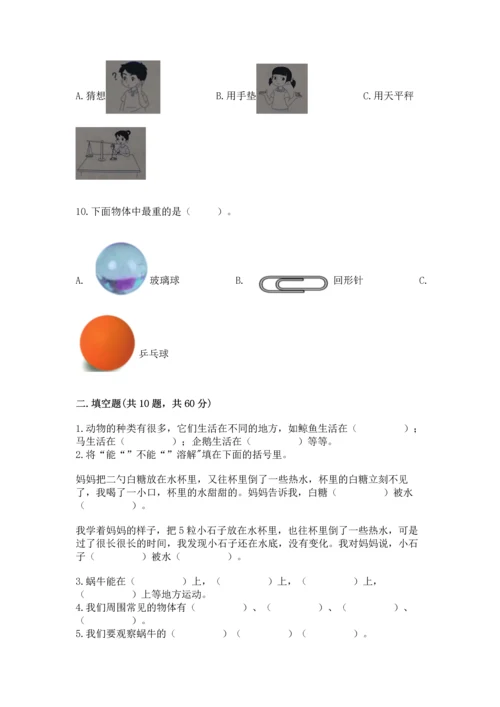 教科版一年级下册科学期末测试卷有解析答案.docx