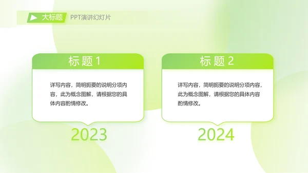 蓝色清新护肤品产品介绍宣传动态PPT