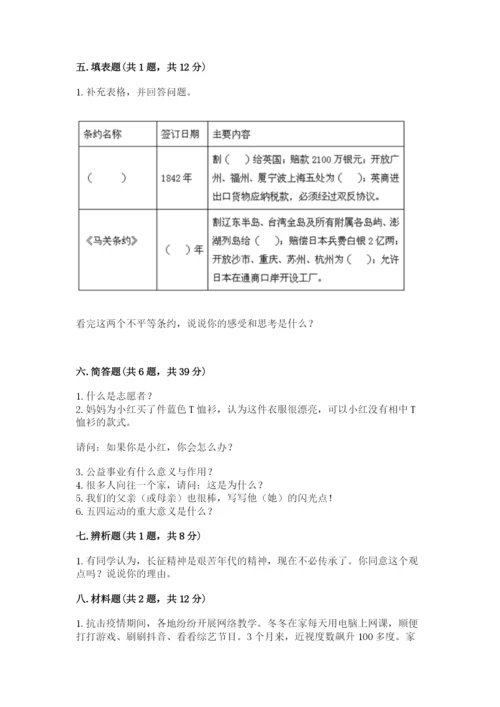 部编版五年级下册道德与法治期末测试卷附答案【达标题】.docx