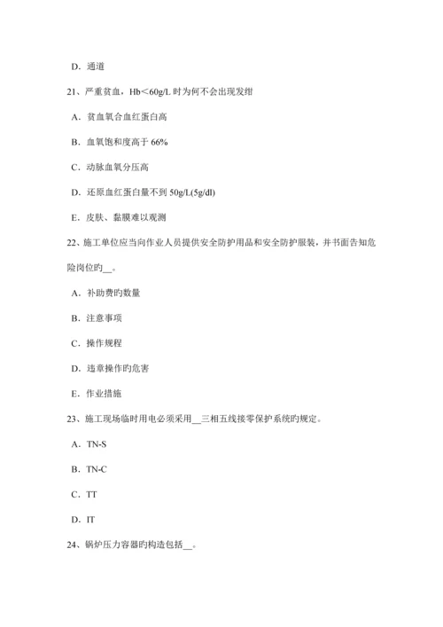 2023年上半年新疆建筑工程证安全员考试试卷.docx