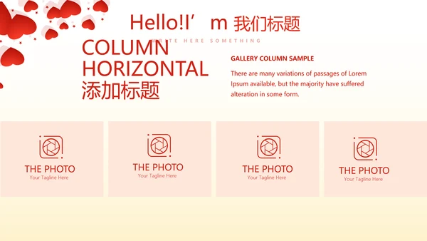 关爱医护人员动态PPT