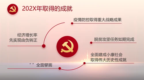 青春心向党建功新时代动态PPT模板