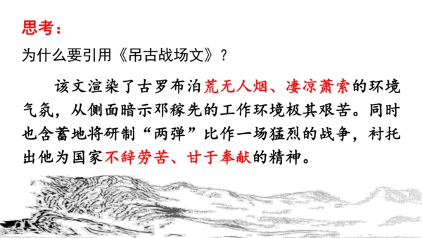 1《邓稼先》