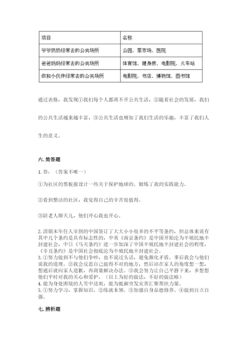 部编版五年级下册道德与法治 期末测试卷（培优）.docx