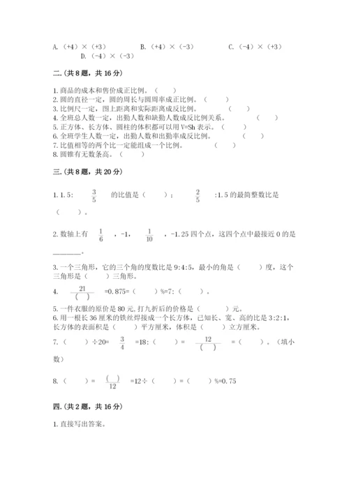 实用小学数学青岛版六年级下册期末测试卷及答案【真题汇编】.docx