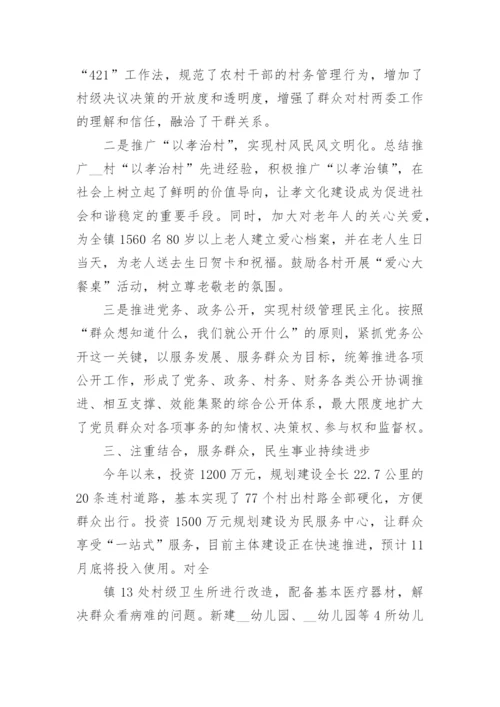 做深做细农村群众工作发言材料精选(7篇).docx