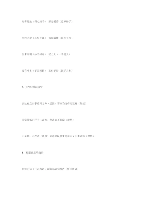 2023年小升初语文课外知识汇总.docx
