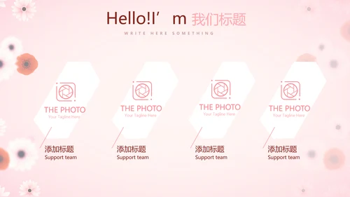 粉色精美好看的小花关爱女性生理健康动态PPT