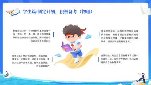 高考加油努力学习通用PPT蓝色模板