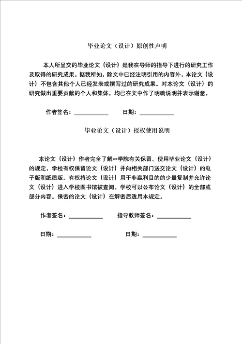 道路交叉口信号模糊控制系统设计毕业设计论文