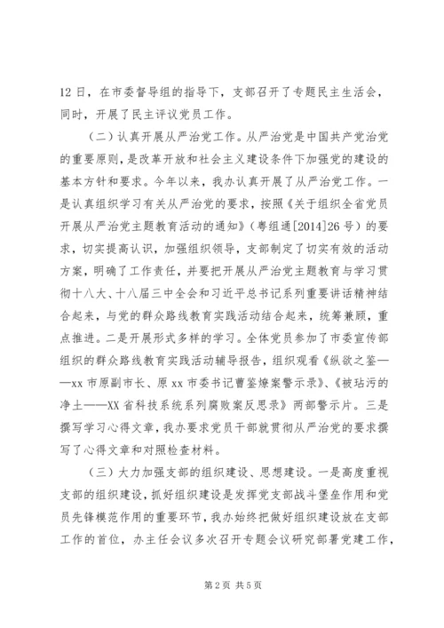市编办年度党建计划及上年工作总结.docx