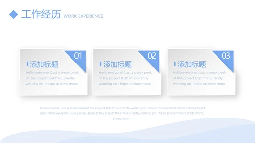 医生简历自我介绍动态PPT模板