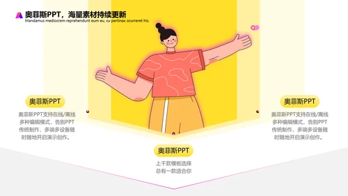 黄色插画扁平风评优评先方案PPT