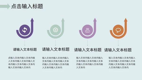 手绘年终工作总结PPT模板