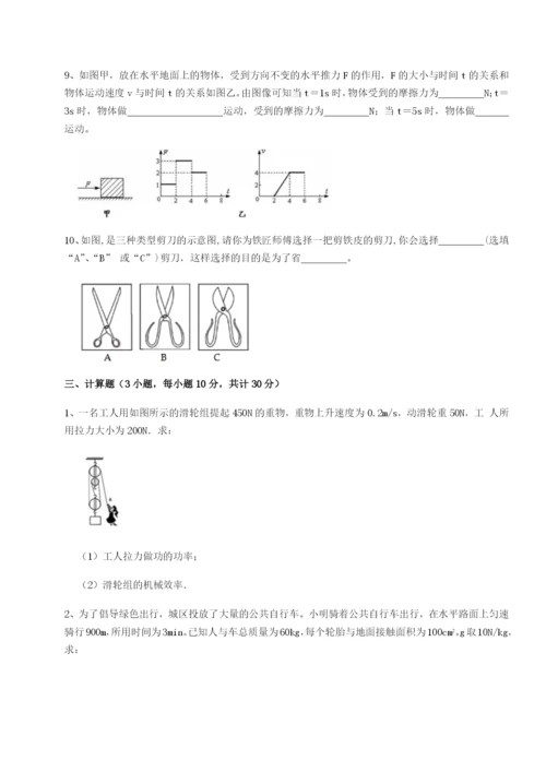 专题对点练习福建惠安惠南中学物理八年级下册期末考试定向测试试题（详解版）.docx