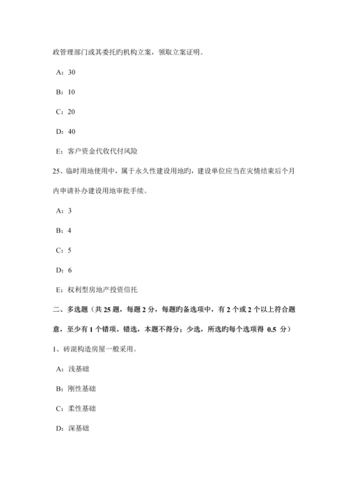 2023年重庆省下半年房地产经纪人经纪概论经纪人协理的权利和义务考试试题.docx