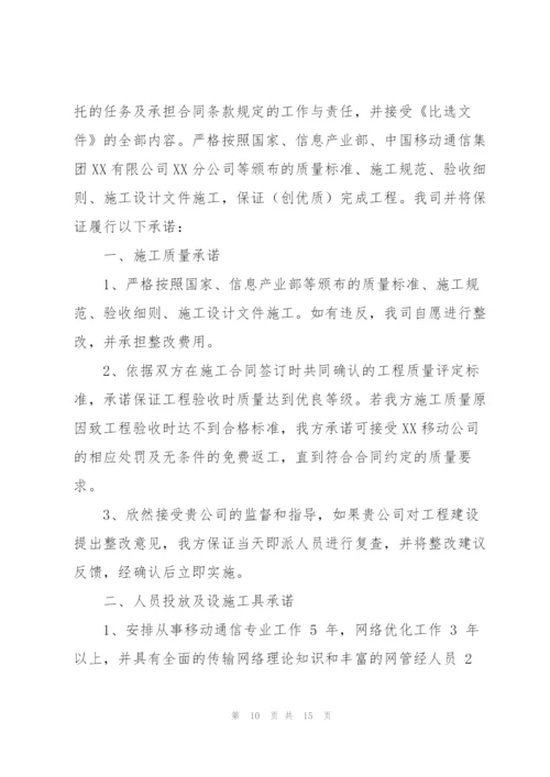 实用的服务承诺书模板五篇.docx