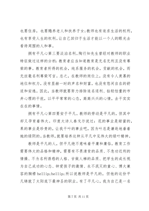 关于责任心演讲稿.docx