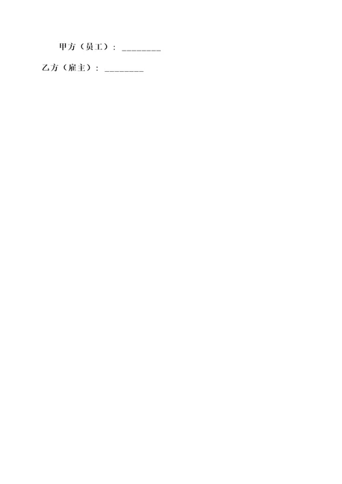 公积金没有签订网上协议书