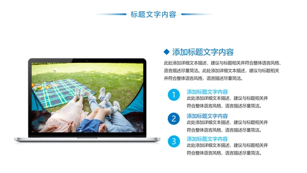 简约时尚医疗社区保险行业PPT模板