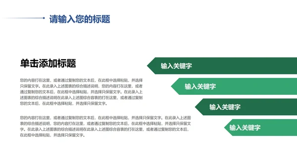 蓝色远山中国风寻梦敦煌PPT模板