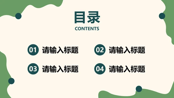 绿色卡通保护地球妈妈主题教育讲座PPT模板