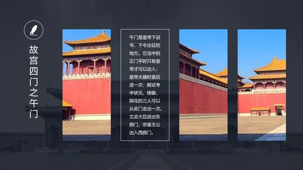 中国风故宫宫殿建筑介绍PPT模板