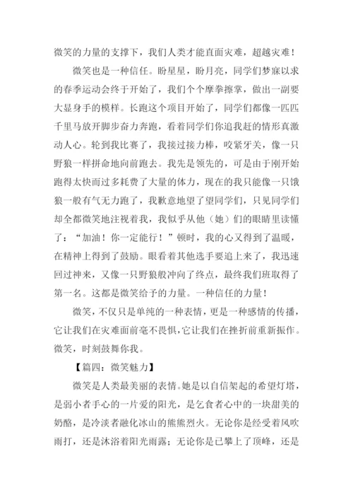 以微笑半命题作文-1.docx