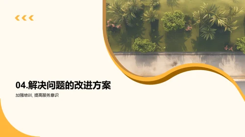 植物园之路：升级与挑战