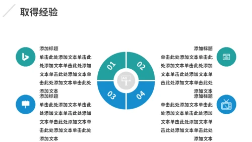 简约商务风工作总结计划通用PPT模板