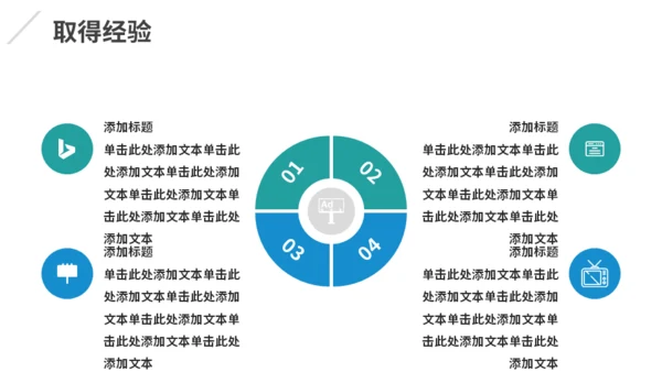 简约商务风工作总结计划通用PPT模板